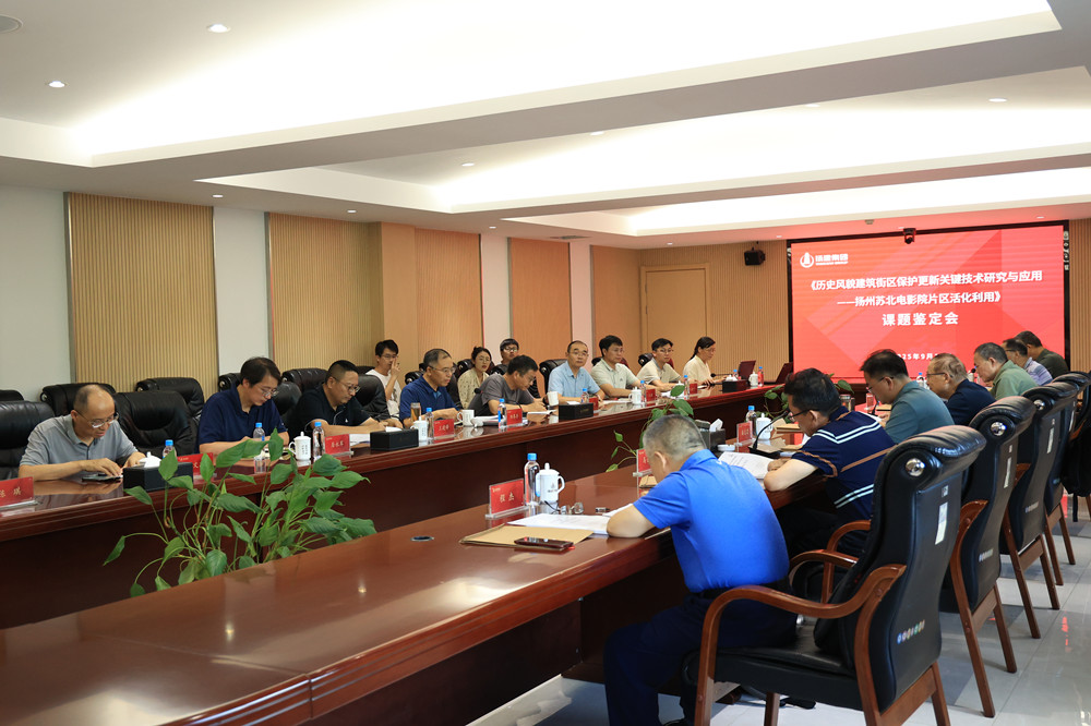 集團一課題通過省土木建筑學會科技成果鑒定 集團一課題通過省土木建筑學會科技成果鑒定